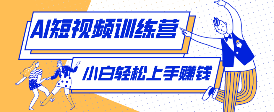 短短几秒，轻松破万赞！普通人用AI做感人故事定格漫画视频，流量是真猛！-轻创资源网