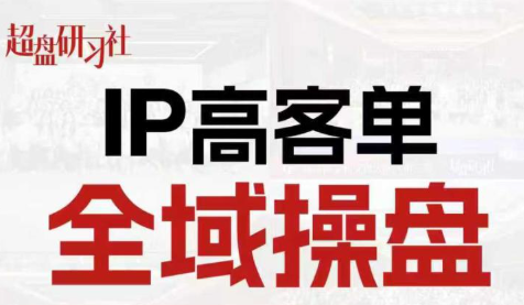 格掌门·操盘研习社-轻创资源网