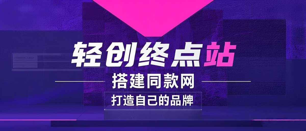 你还在到处找项目？还在当韭菜？我靠卖项目一个月收入5万+，曾经我也是个失败者。-轻创资源网